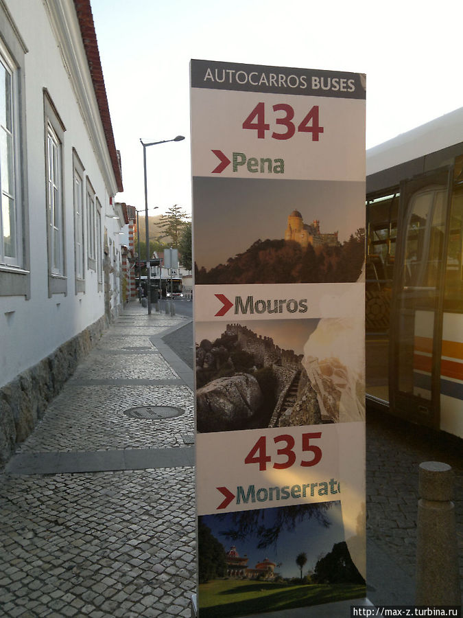 остановка, откуда отходят автобусы по достопримечательностям города и окрестностей (слева от вокзала, если стоять к нему лицом). Синтра, Португалия