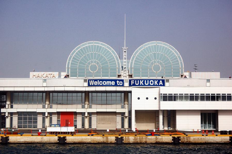 Фукуока — современный город, где не принимают евро Фукуока, Япония