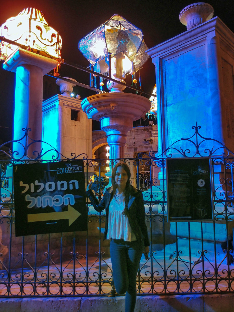 Снова расцветился город ночной Иерусалим, Израиль