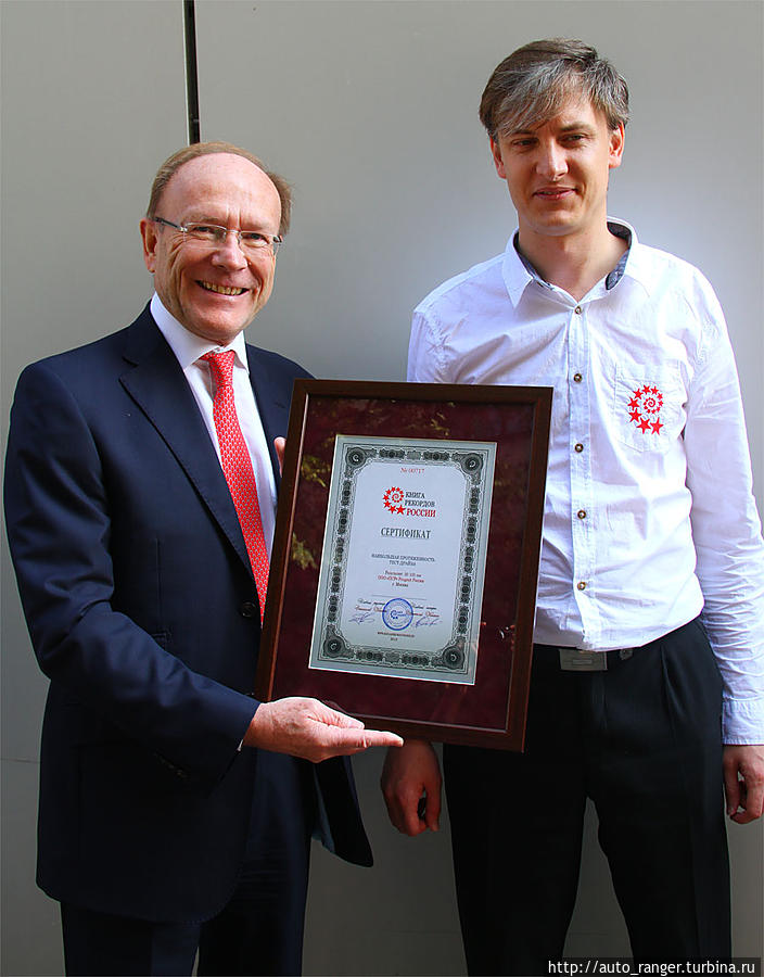 Вручение Сертификата о внесении в Книгу Рекордов России