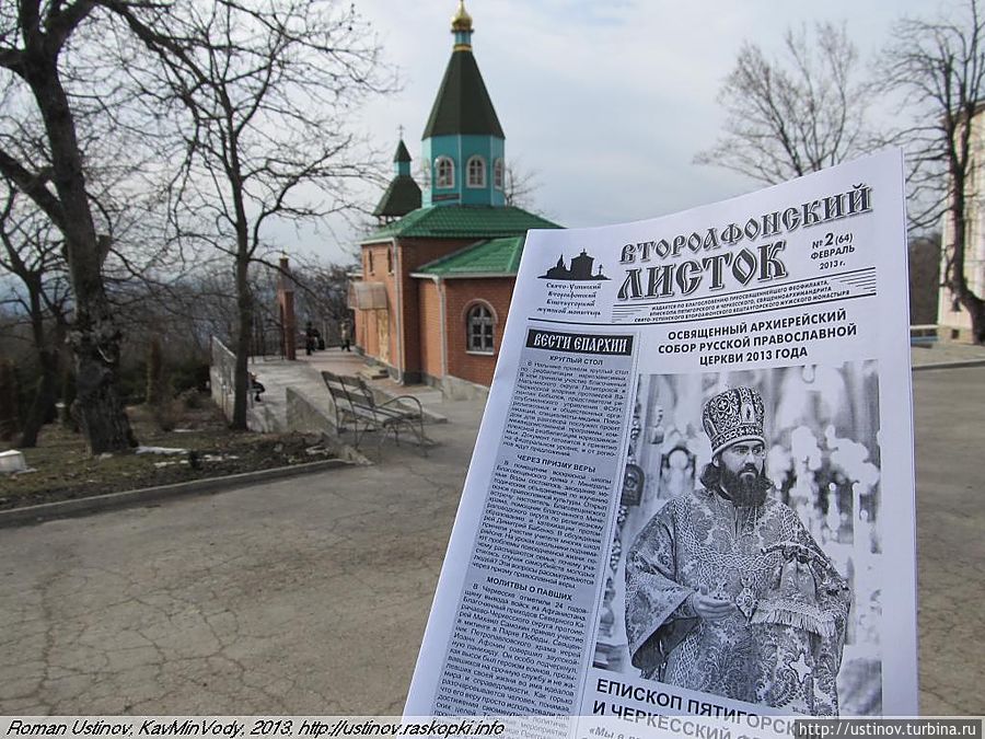 Второафонский монастырь (Лермонтов, Ставропольский край) Лермонтов, Россия