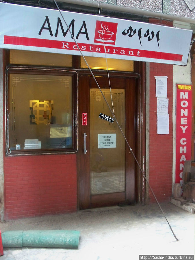 Так выглядит AMA  Restaurant с улицы Дели, Индия