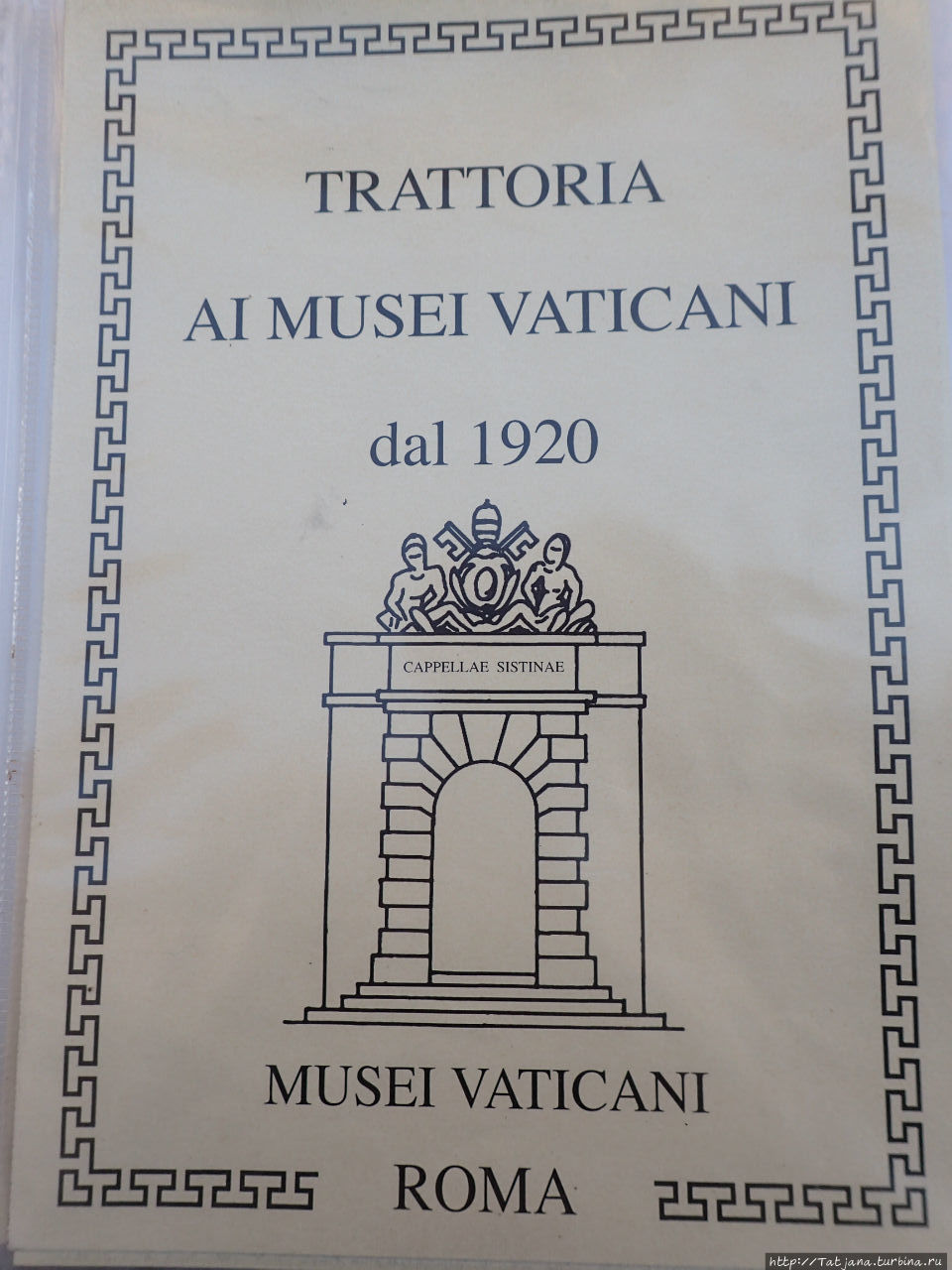 Ресторан  Музеи Ватикана Джулио Масса / Ristorante ai Museu in Roma dal 1920