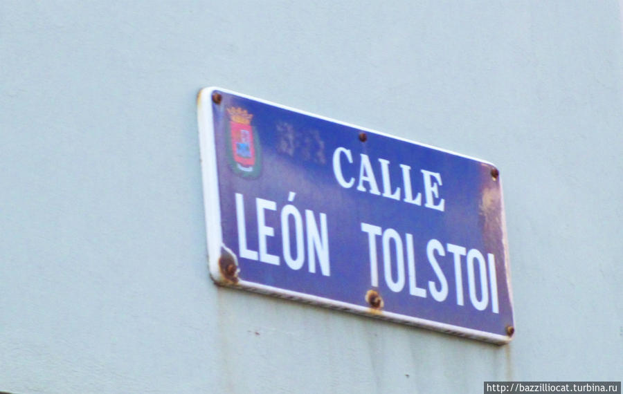 Не знаете, кто такой Леон Толстой??? Лас-Пальмас-де-Гран-Канария, остров Гран-Канария, Испания