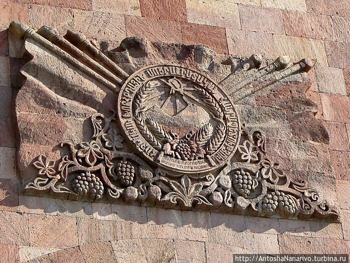 Советский герб, сохранившийся на Площади Республики в Ереване. Ереван, Армения