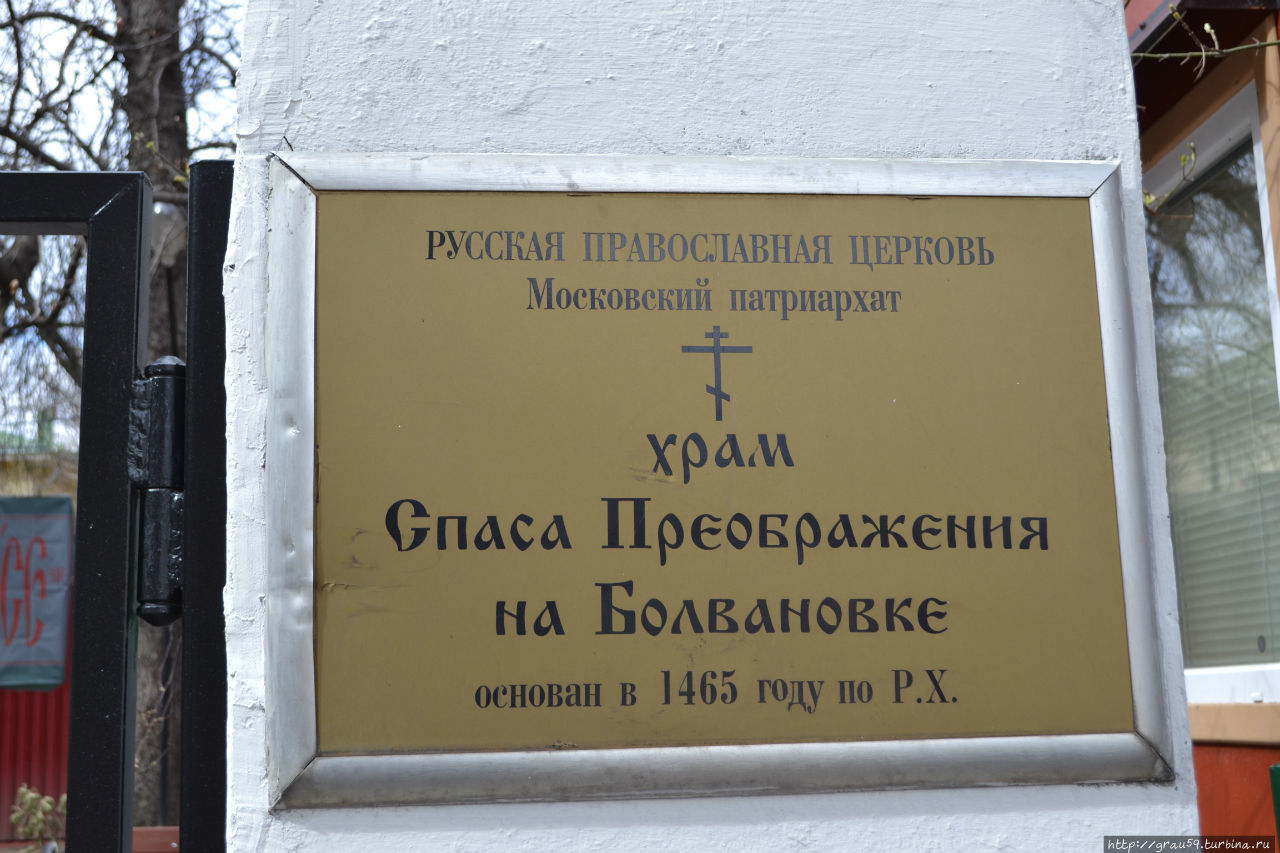 Расписание богослужений в спасо преображенском. Храм Спаса Преображения на Болвановке. Храм Спаса Преображения на Болвановке расписание. Храм Спаса на Болвановке расписание. Храм на Болвановке расписание богослужений.