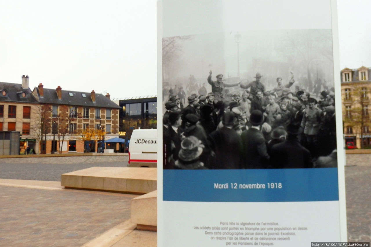 Гитлер капут в Реймсе Реймс, Франция