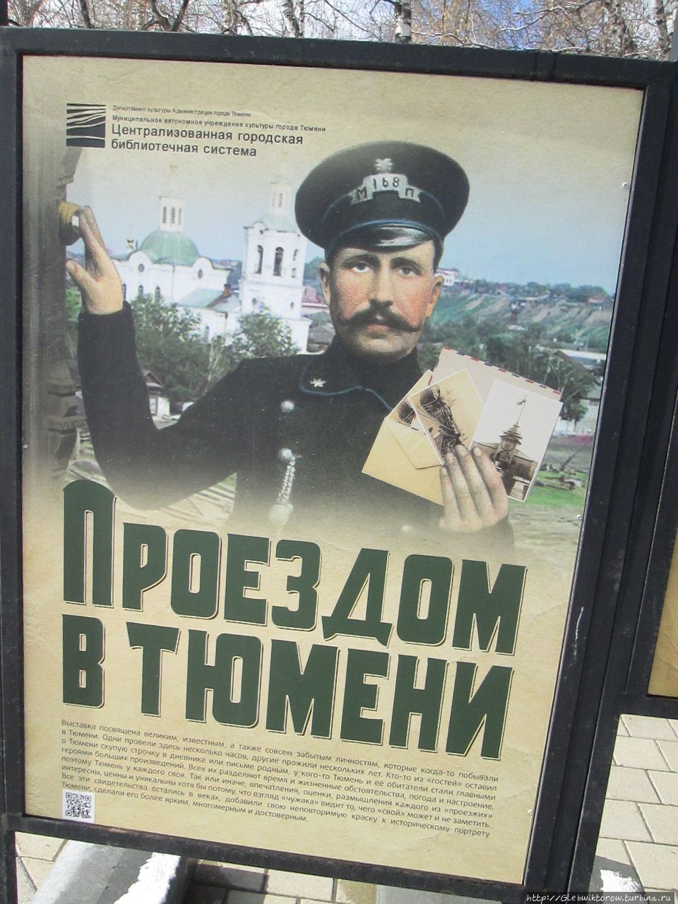 Выставка на Текутьевском бульваре Тюмень, Россия Выставка на Текутьевском бульваре Тюмень, Россия