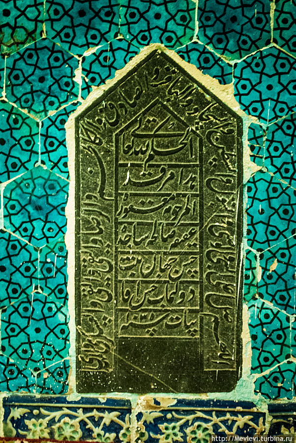 Гробница потомка Пророка Махруг Нишапур, Иран