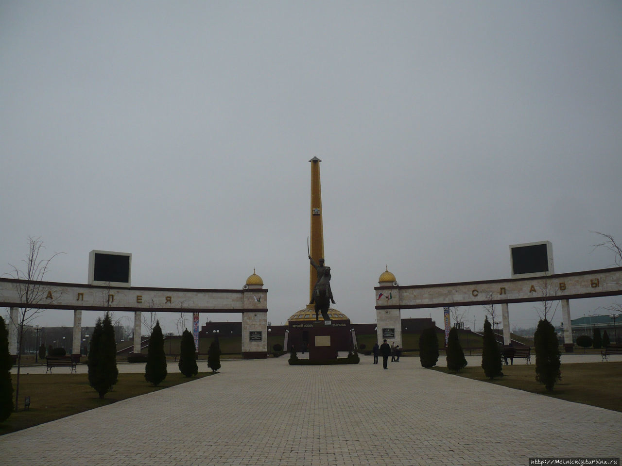 Мемориальный комплекс Славы им. А.А. Кадырова