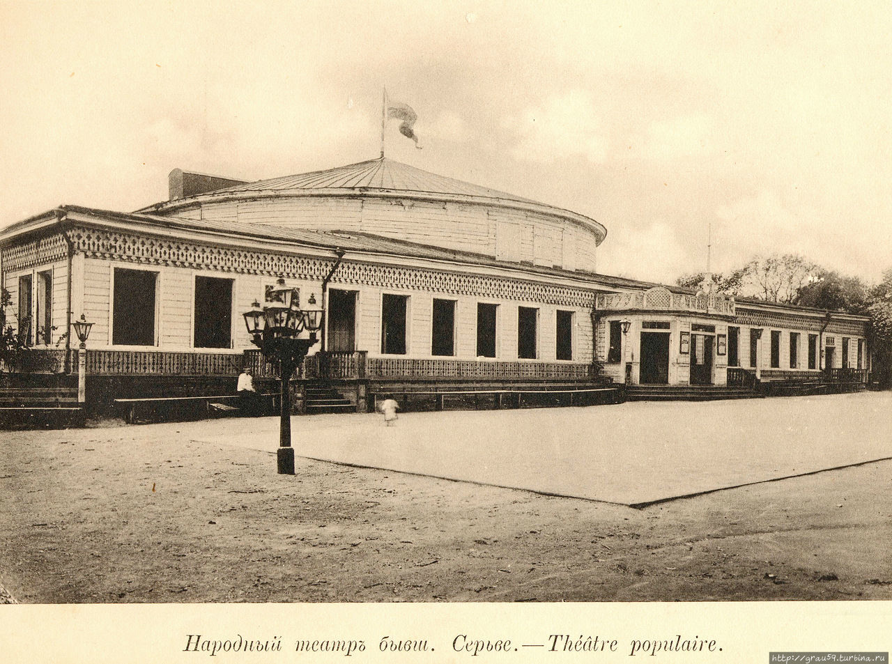 Театр Сервье. Фото из Интернета Саратов, Россия