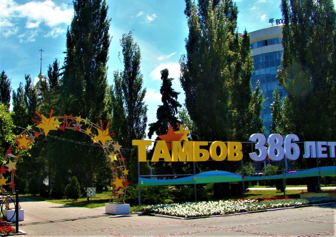 Центр города Тамбов Тамбов, Россия