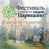 Музей-заповедник Царицыно / Tsaritsyno
