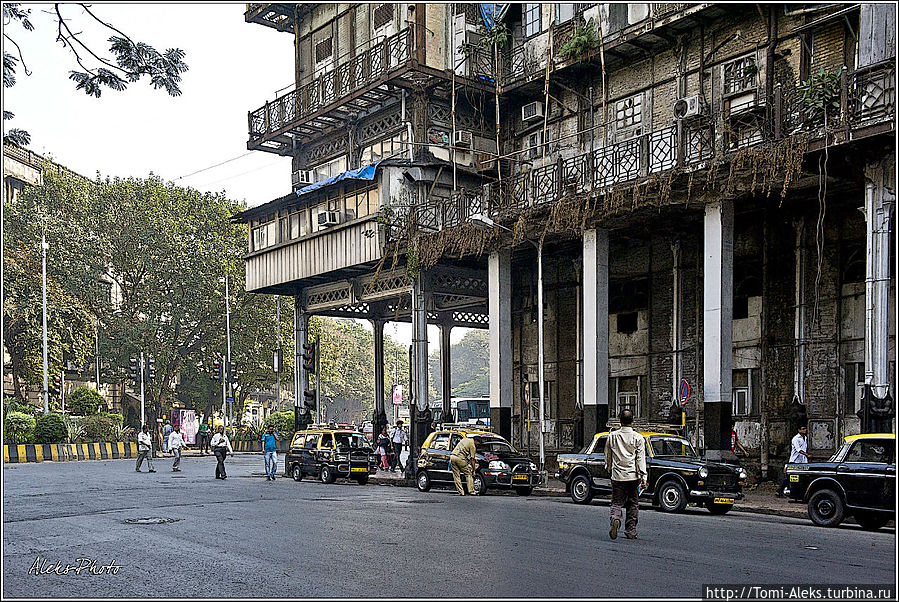 Это мы уже отошли довольно далеко...
* Мумбаи, Индия