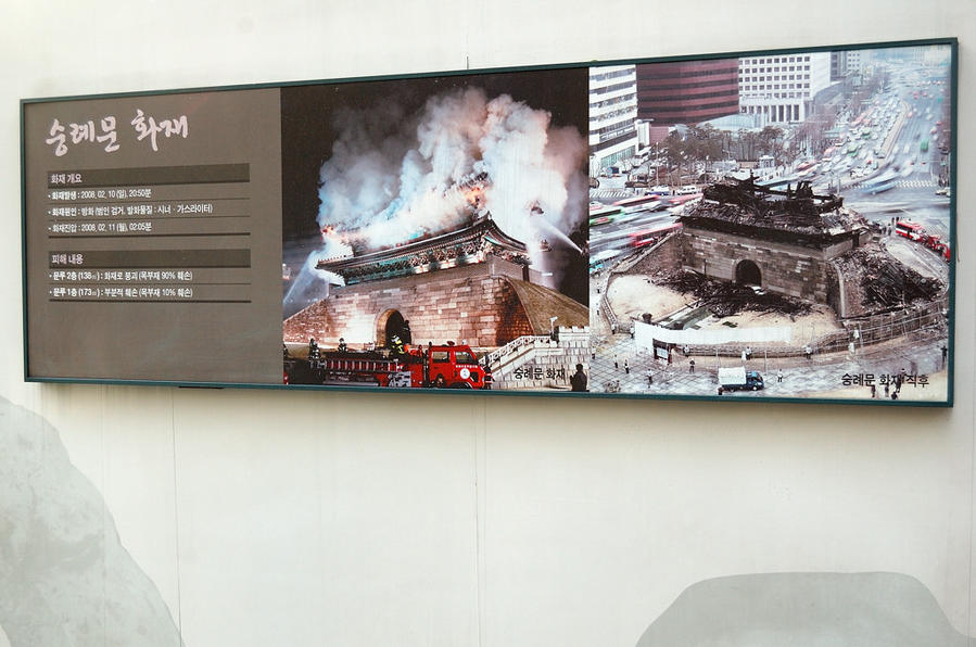 Вот так оно горело — плакат на стене во время реставрации Сеул, Республика Корея