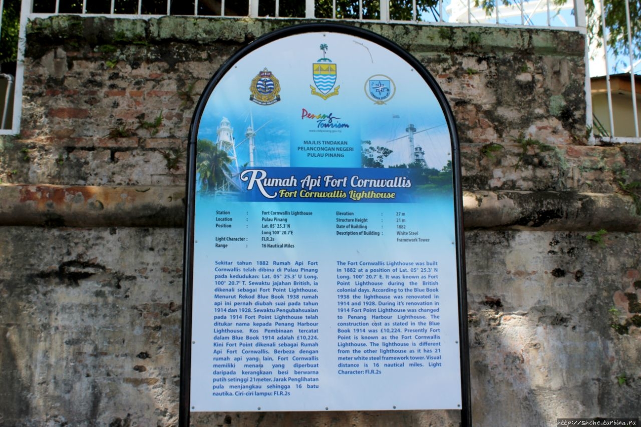 Форт Корнуолис Джорджтаун, Малайзия