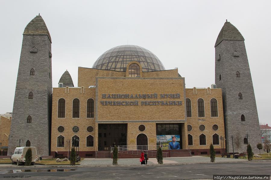 Национальный музей Чеченской Республики