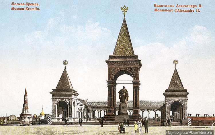 Памятник российскому императору Александру II в кремлевском Тайницком саду (из Интернета) Москва, Россия