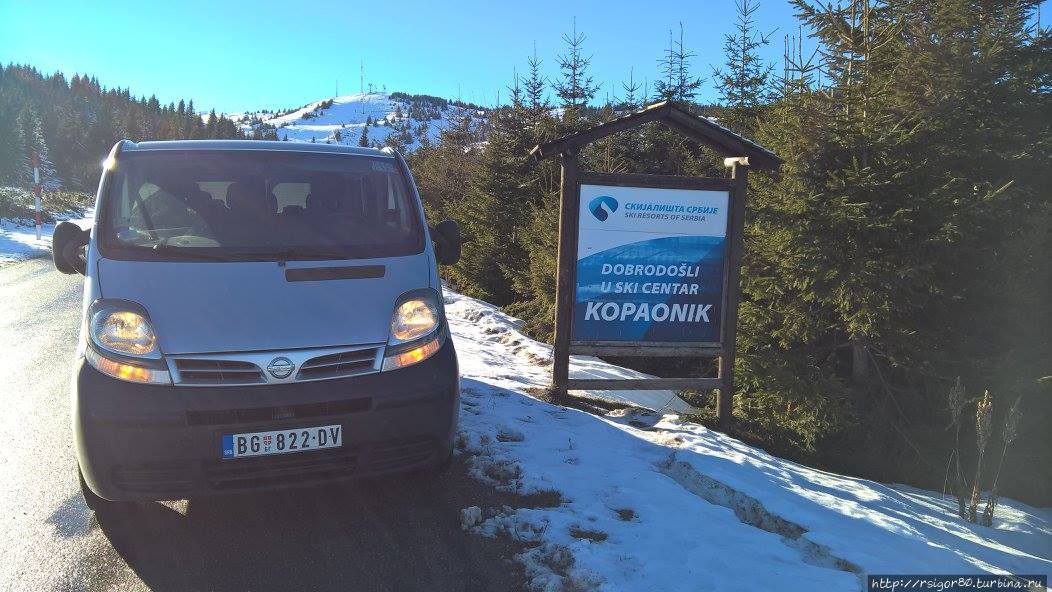 Гора Копаоник / Kopaonik