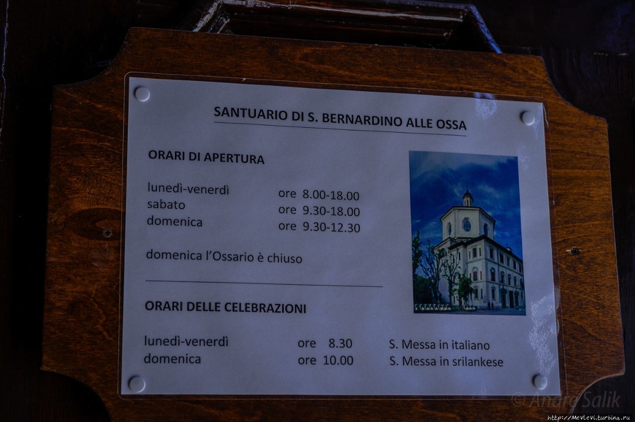 Церковь Сан-Бернардино-алле-Осса Милан, Италия