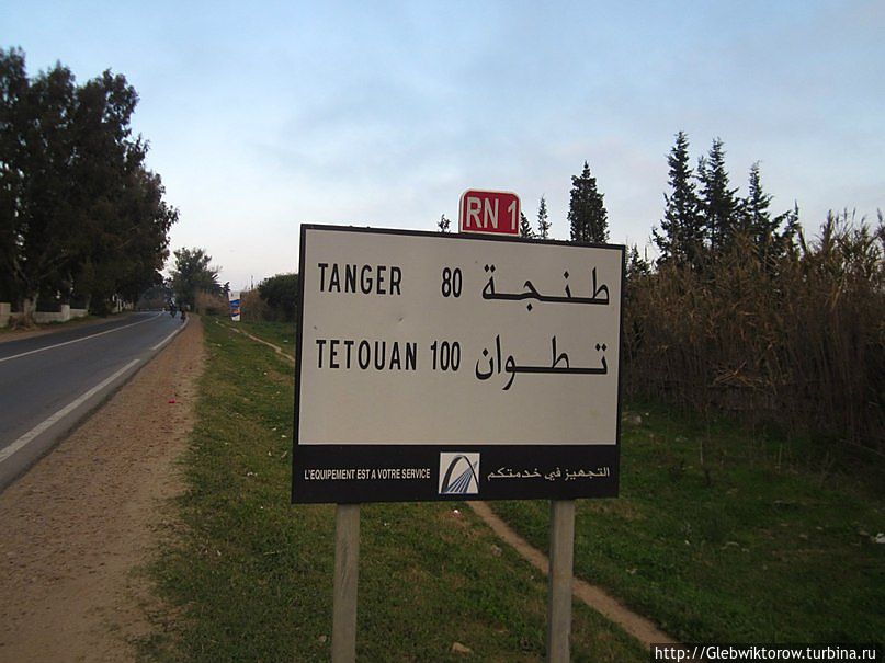 Ларач: прогулка за город Ларач, Марокко