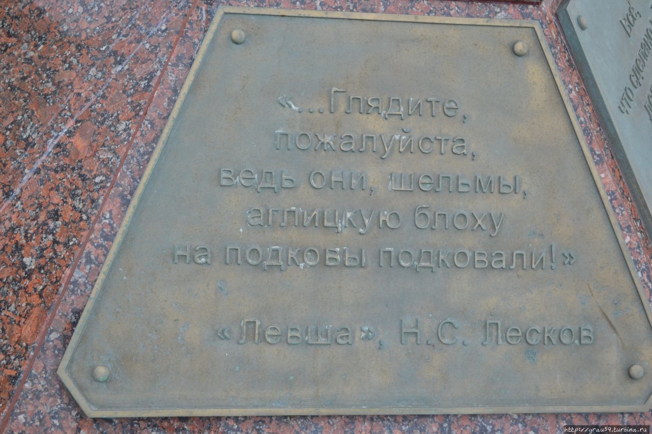 Памятник Левше Тула, Россия