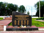 Плита у входа на Мемориал павших советских воинов.